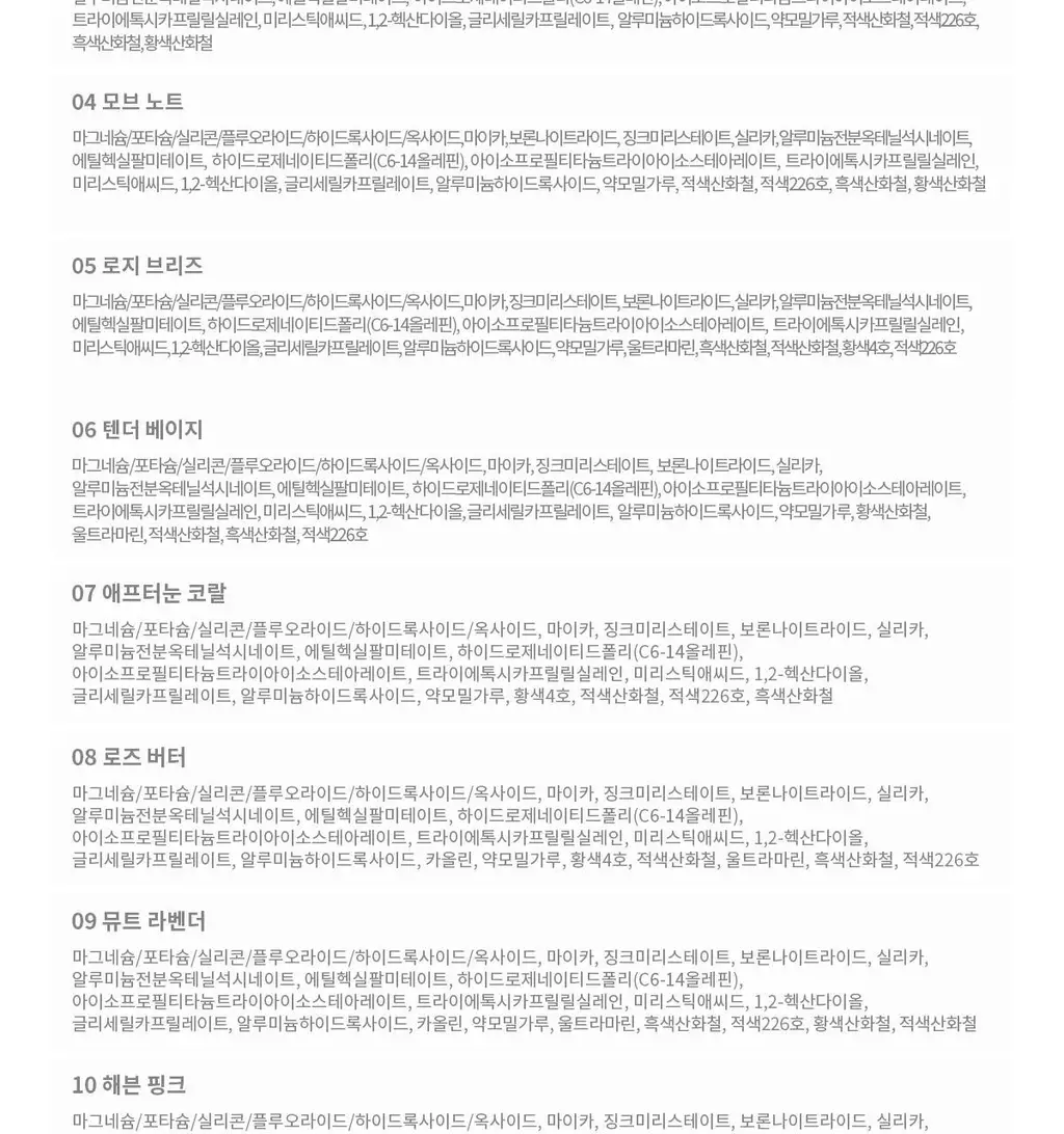 [NEW컬러] 뮤드 플러터 블러셔 8종 택1 상세페이지 49